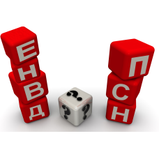 Что изменится у предпринимателя при переходе с ЕНВД на патент?